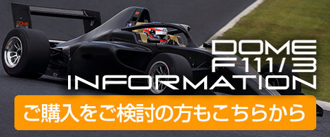 FIA-FR F111_3