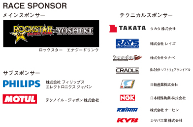 RACE SPONSOR